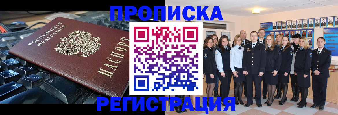 временная регистрация для всех в Петров Вале