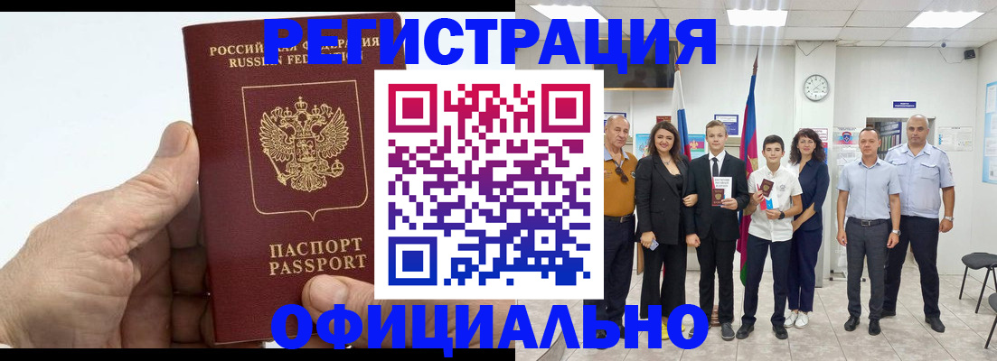временная регистрация в квартире в Петров Вале
