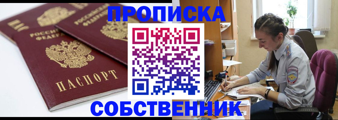 регистрация в Петров Вале