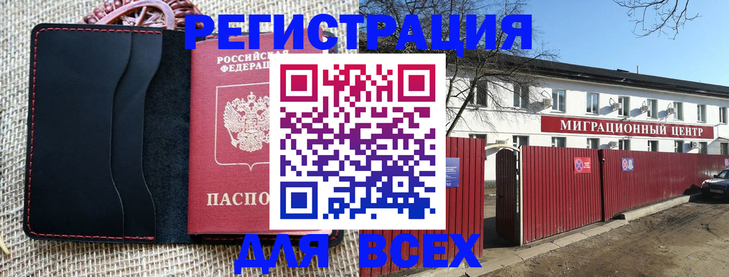 прописка паспорт в Петров Вале