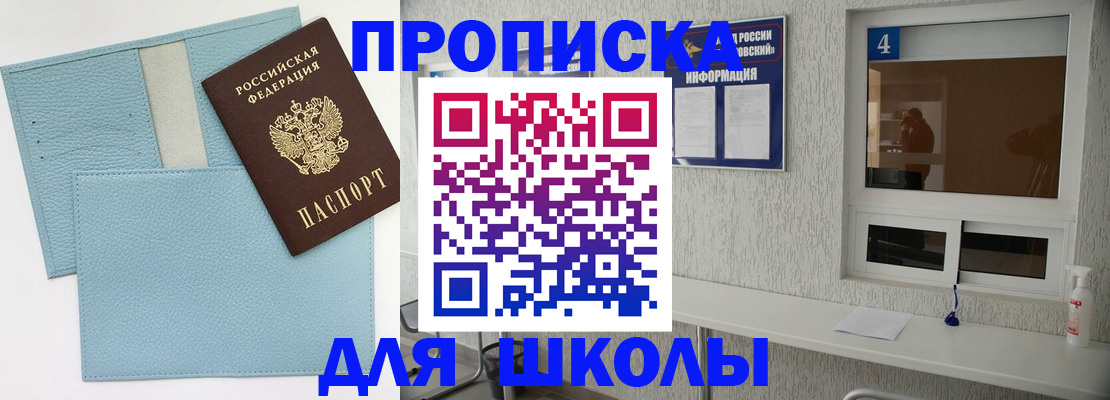 временная регистрация купить в Петров Вале