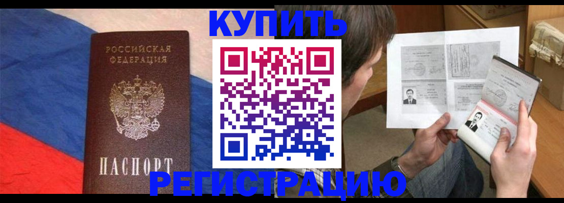 временная регистрация поиск в Петров Вале