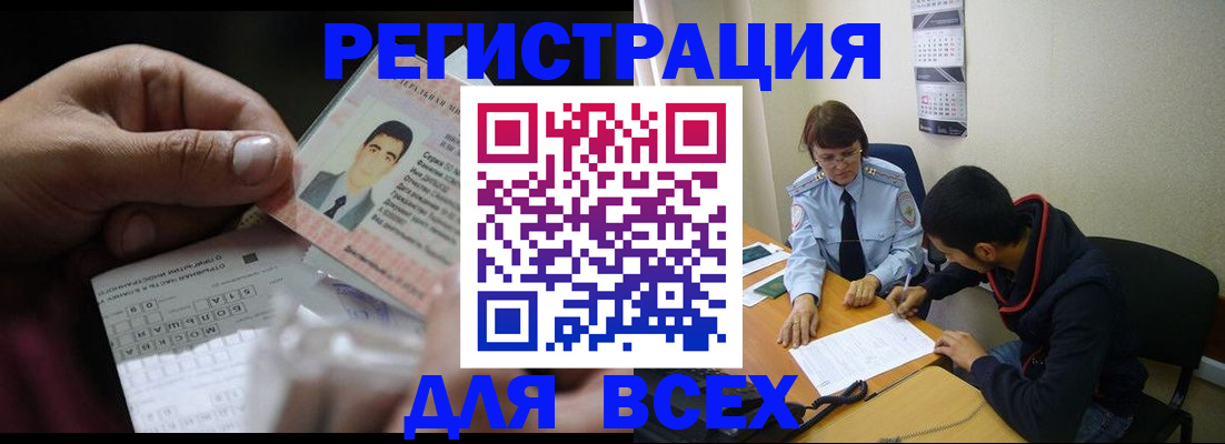 купить прописку в Петров Вале