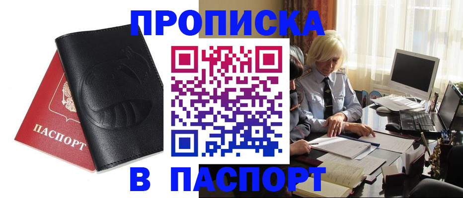 временная регистрация поиск в Петров Вале