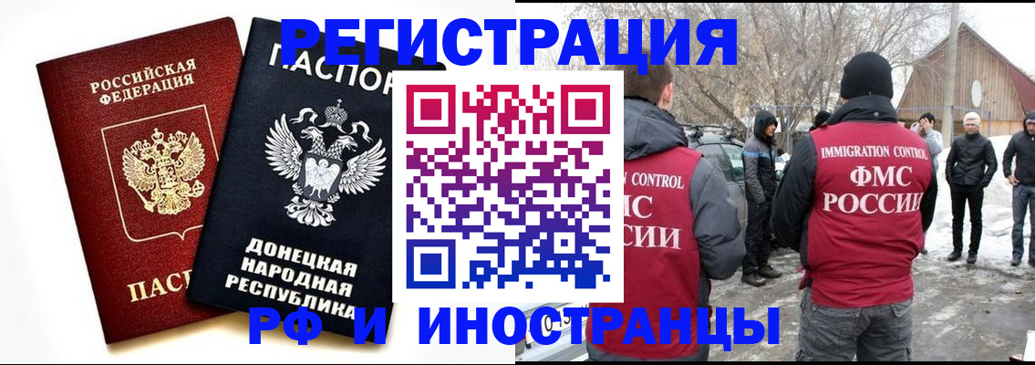 временная регистрация адрес в Петров Вале