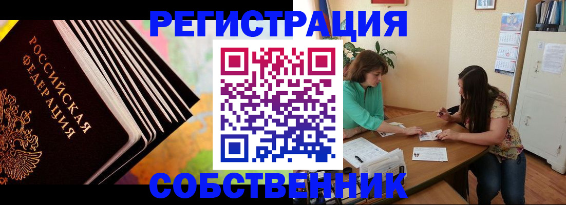 купить прописку в Петров Вале